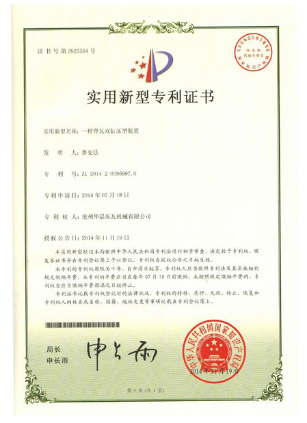 Porcellana Cangzhou Huachen Roll Forming Machinery Co., Ltd. Certificazioni